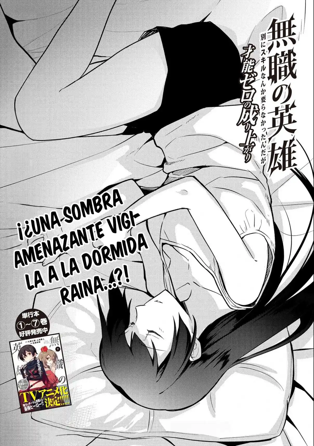 Mushoku No Eiyuu: Betsuni Skill Nanka Iranai Kattan Daga - Capítulo 41 - Página 5 - LectorTMOo
