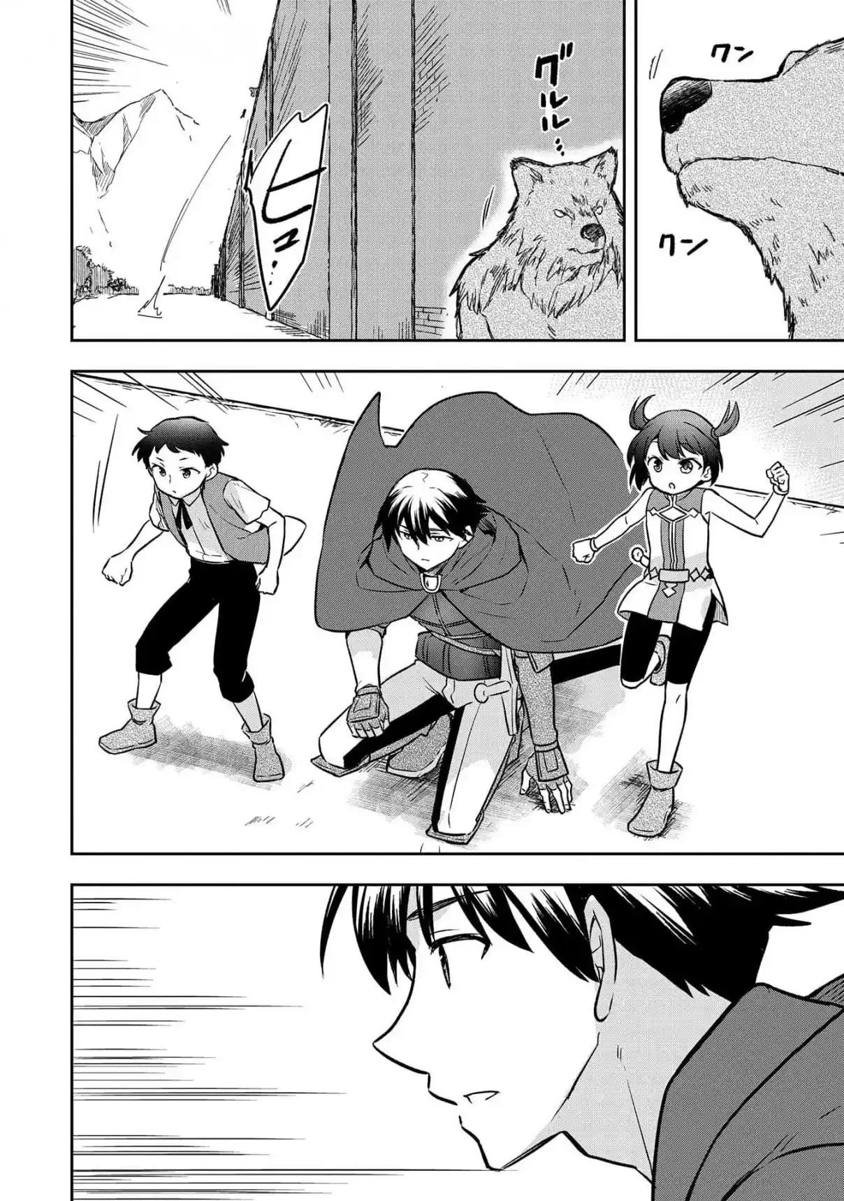 Mushoku No Eiyuu: Betsuni Skill Nanka Iranai Kattan Daga - Capítulo 42 - Página 25 - LectorTMOo