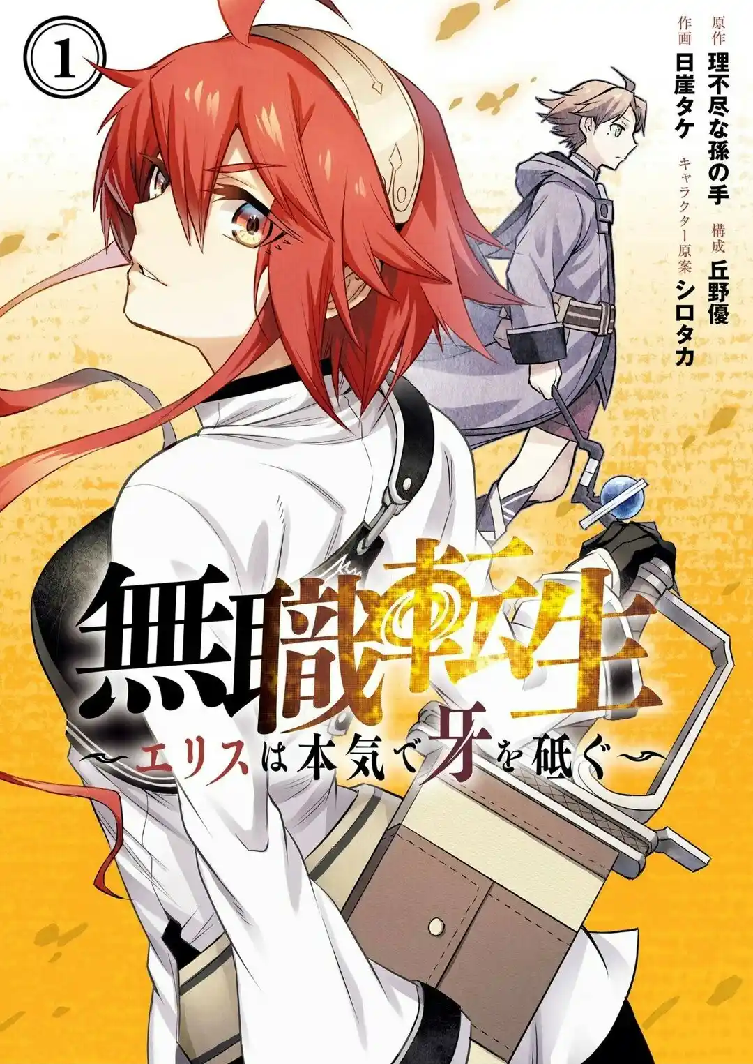Mushoku Tensei: Eris En Serio Afila Sus Colmillos - Capítulo 6.2 - Página 2 - LectorTMOo