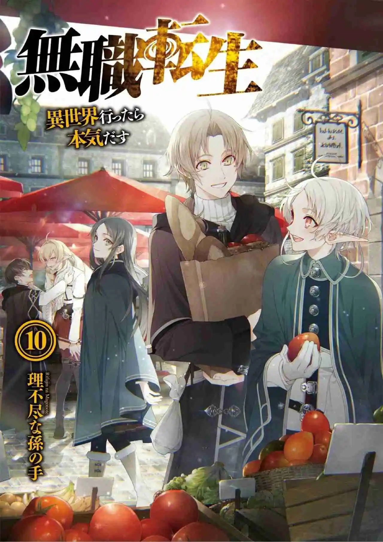 Mushoku Tensei: Isekai Ittara Honki Dasu (Novela) - Capítulo 102.5 - Página 21 - LectorTMOo