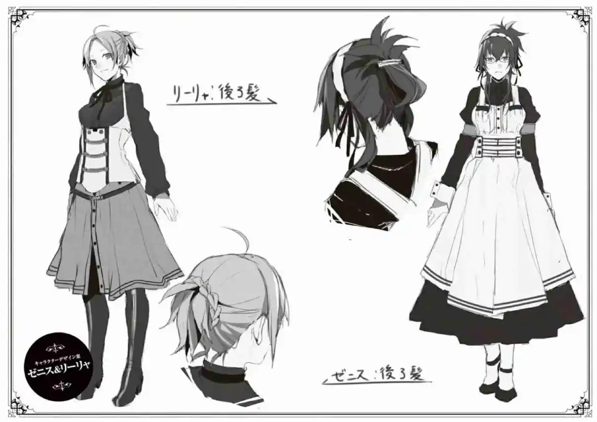 Mushoku Tensei: Isekai Ittara Honki Dasu (Novela) - Capítulo 11.1 - Página 24 - LectorTMOo