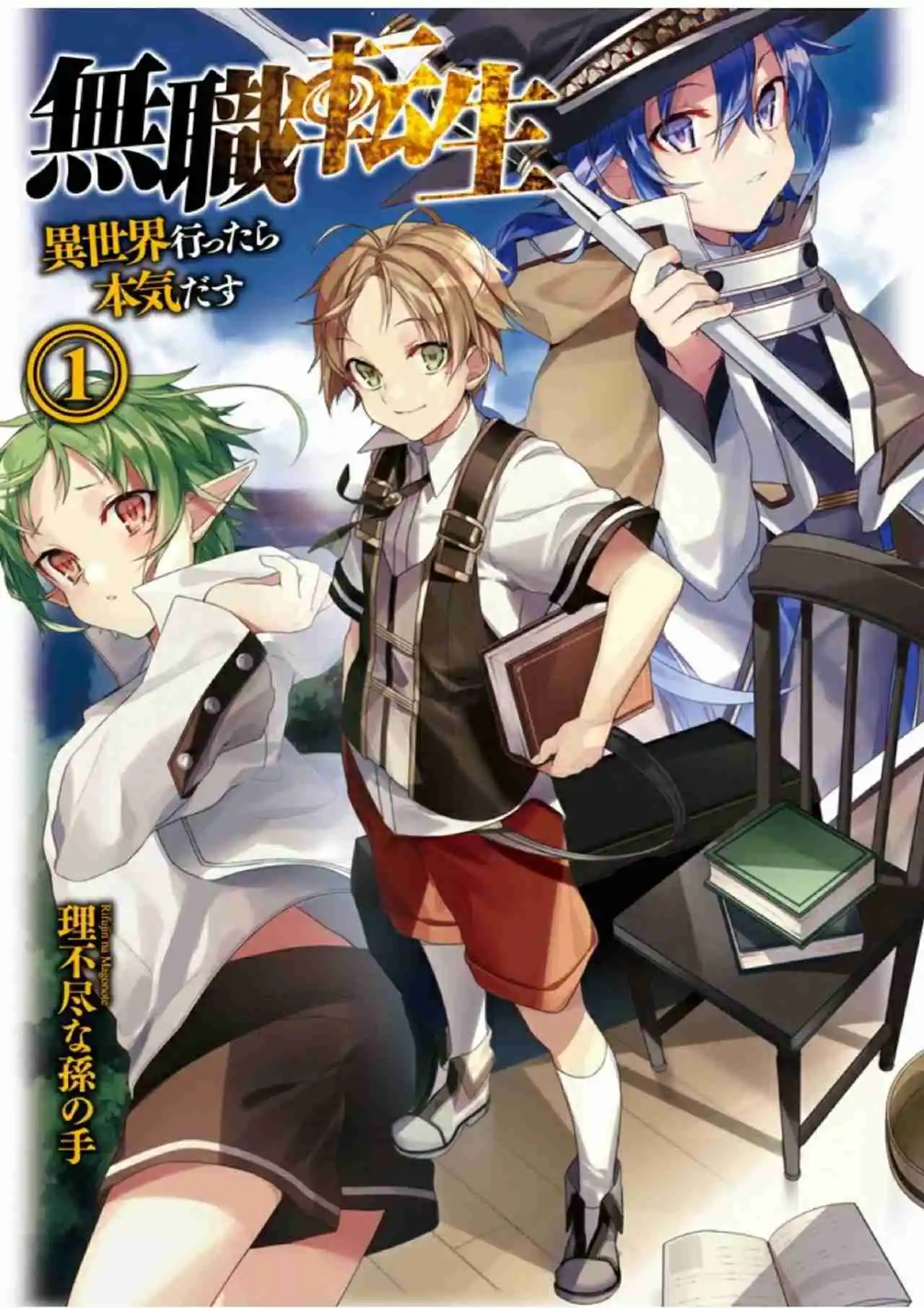 Mushoku Tensei: Isekai Ittara Honki Dasu (Novela) - Capítulo 11.1 - Página 27 - LectorTMOo