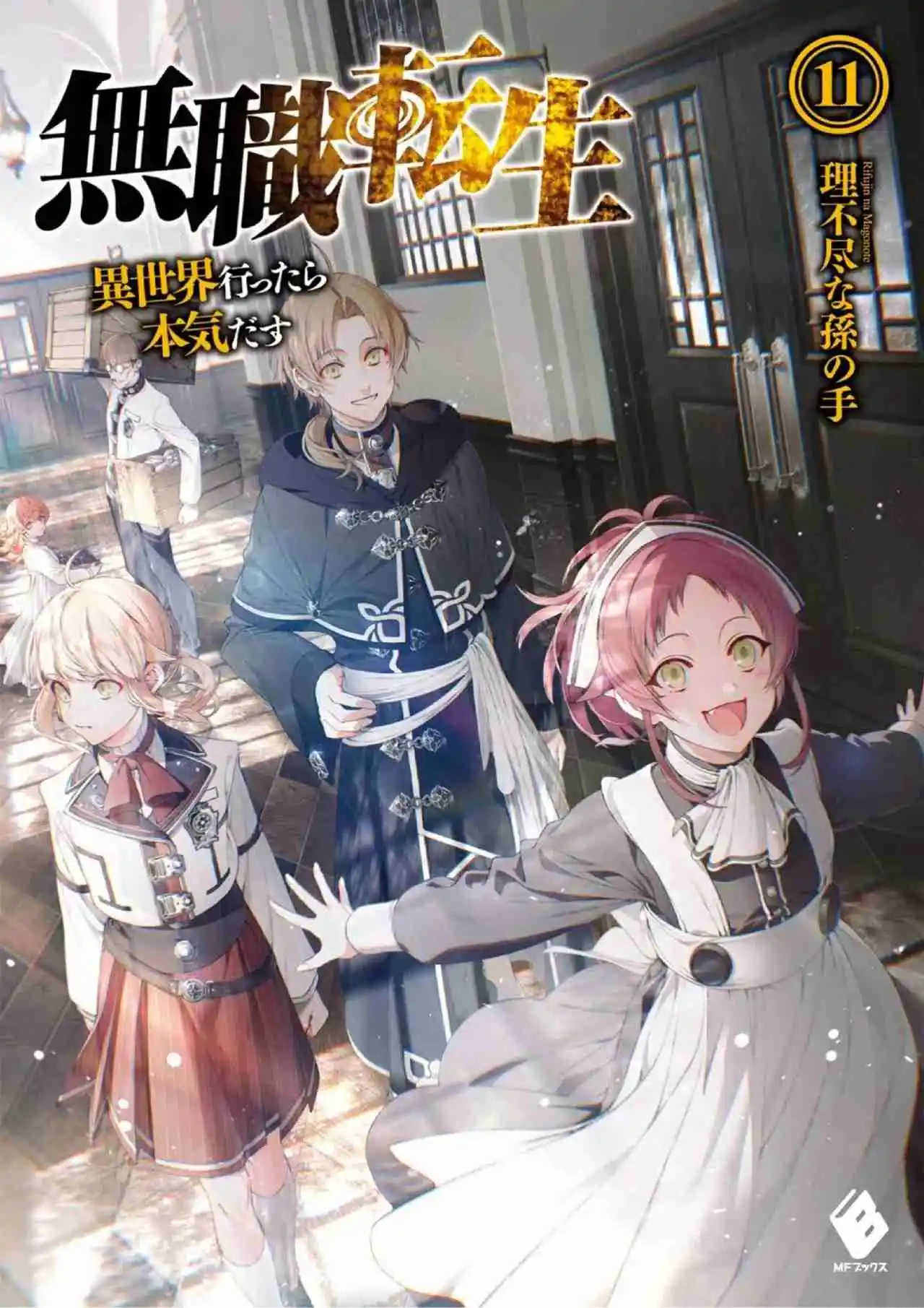 Mushoku Tensei: Isekai Ittara Honki Dasu (Novela) - Capítulo 115 - Página 1 - LectorTMOo
