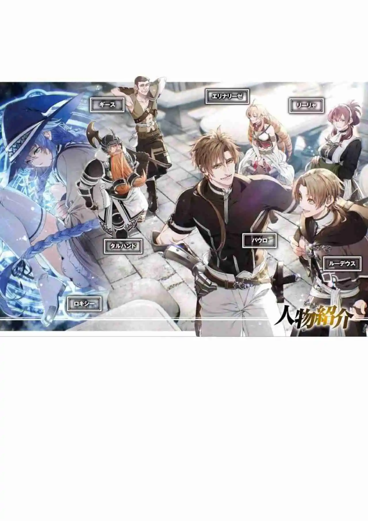Mushoku Tensei: Isekai Ittara Honki Dasu (Novela) - Capítulo 118 - Página 23 - LectorTMOo