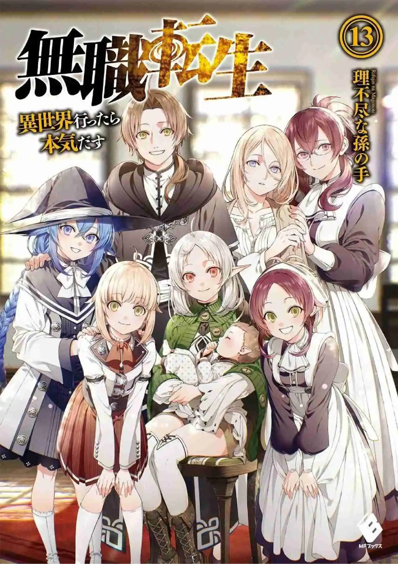 Mushoku Tensei: Isekai Ittara Honki Dasu (Novela) - Capítulo 133 - Página 1 - LectorTMOo