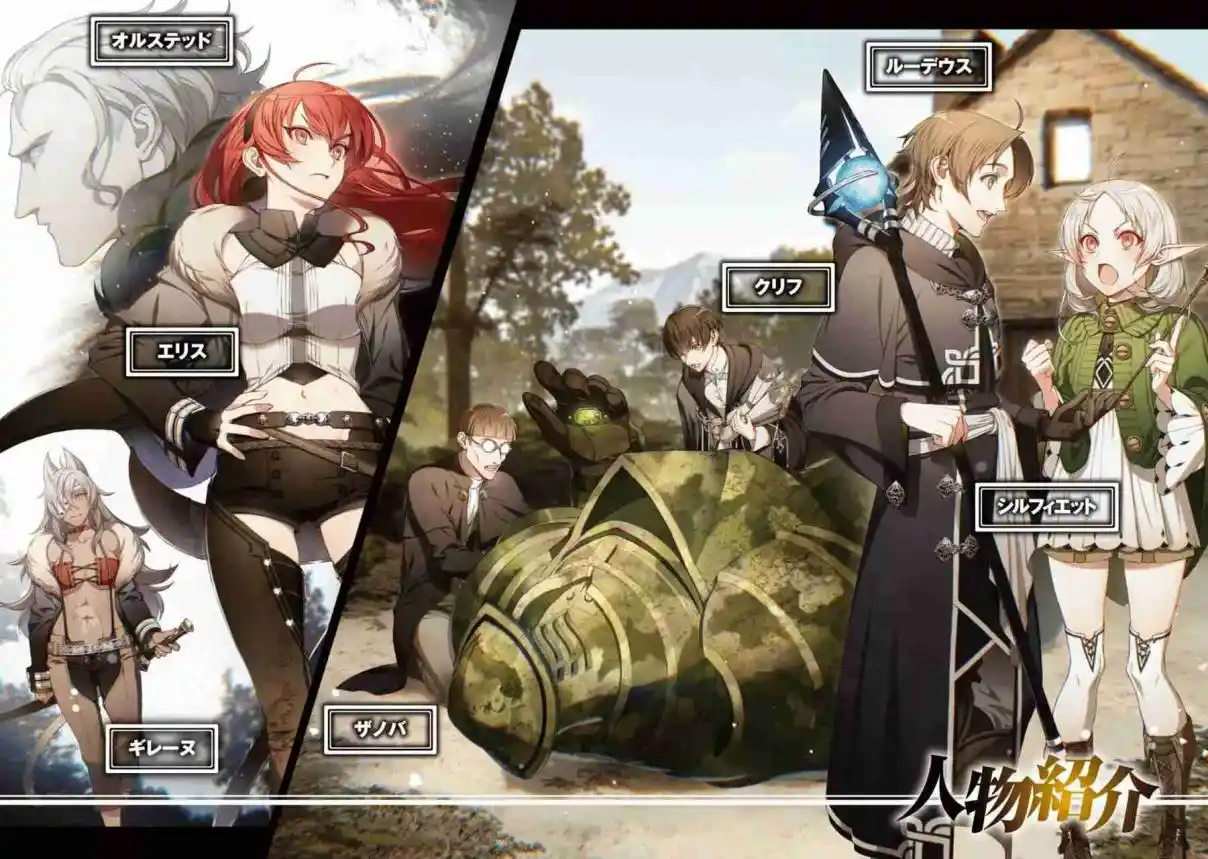 Mushoku Tensei: Isekai Ittara Honki Dasu (Novela) - Capítulo 161 - Página 6 - LectorTMOo