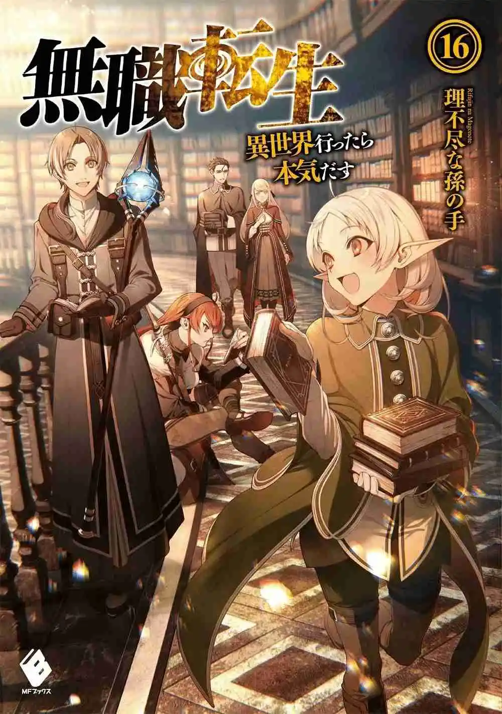Mushoku Tensei: Isekai Ittara Honki Dasu (Novela) - Capítulo 166 - Página 1 - LectorTMOo