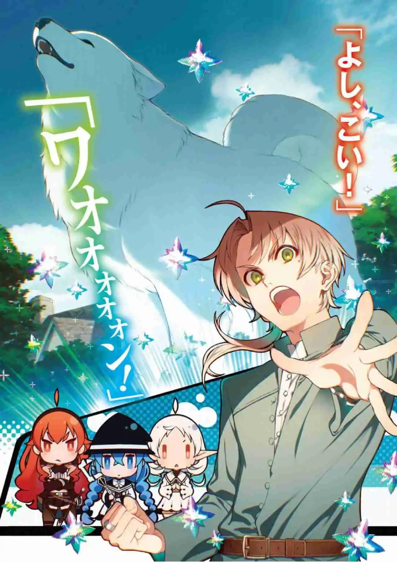 Mushoku Tensei: Isekai Ittara Honki Dasu (Novela) - Capítulo 169 - Página 17 - LectorTMOo