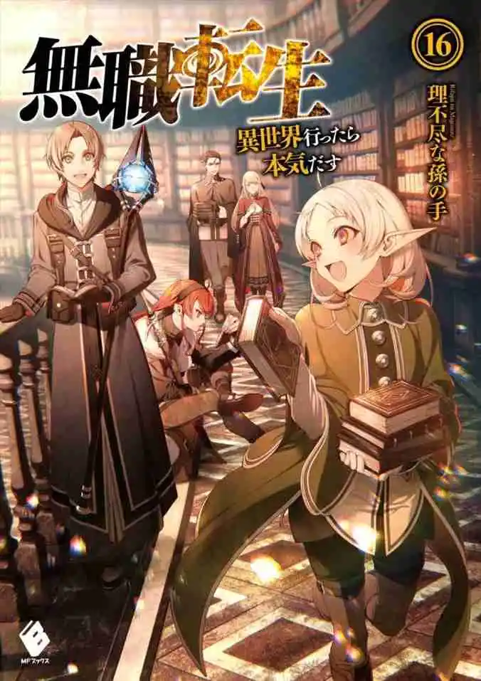 Mushoku Tensei: Isekai Ittara Honki Dasu (Novela) - Capítulo 172 - Página 1 - LectorTMOo