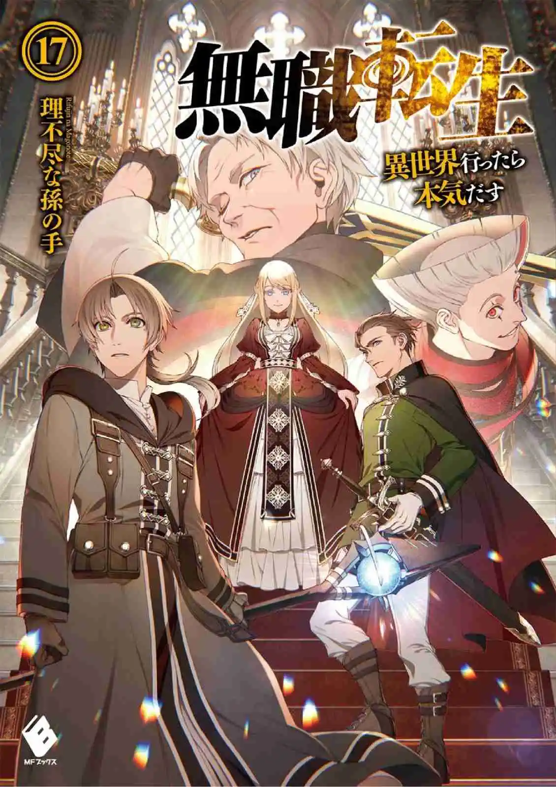 Mushoku Tensei: Isekai Ittara Honki Dasu (Novela) - Capítulo 182 - Página 1 - LectorTMOo