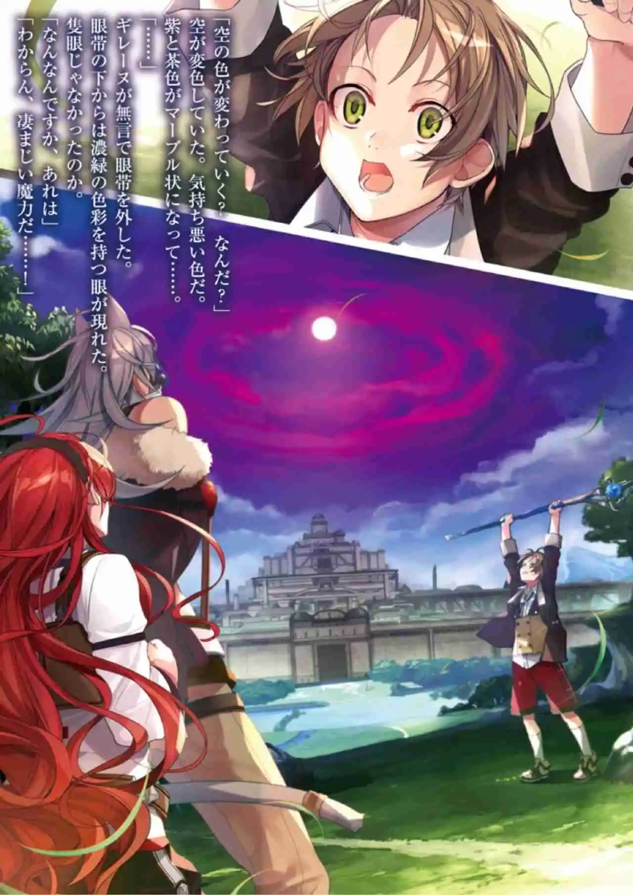 Mushoku Tensei: Isekai Ittara Honki Dasu (Novela) - Capítulo 19 - Página 19 - LectorTMOo
