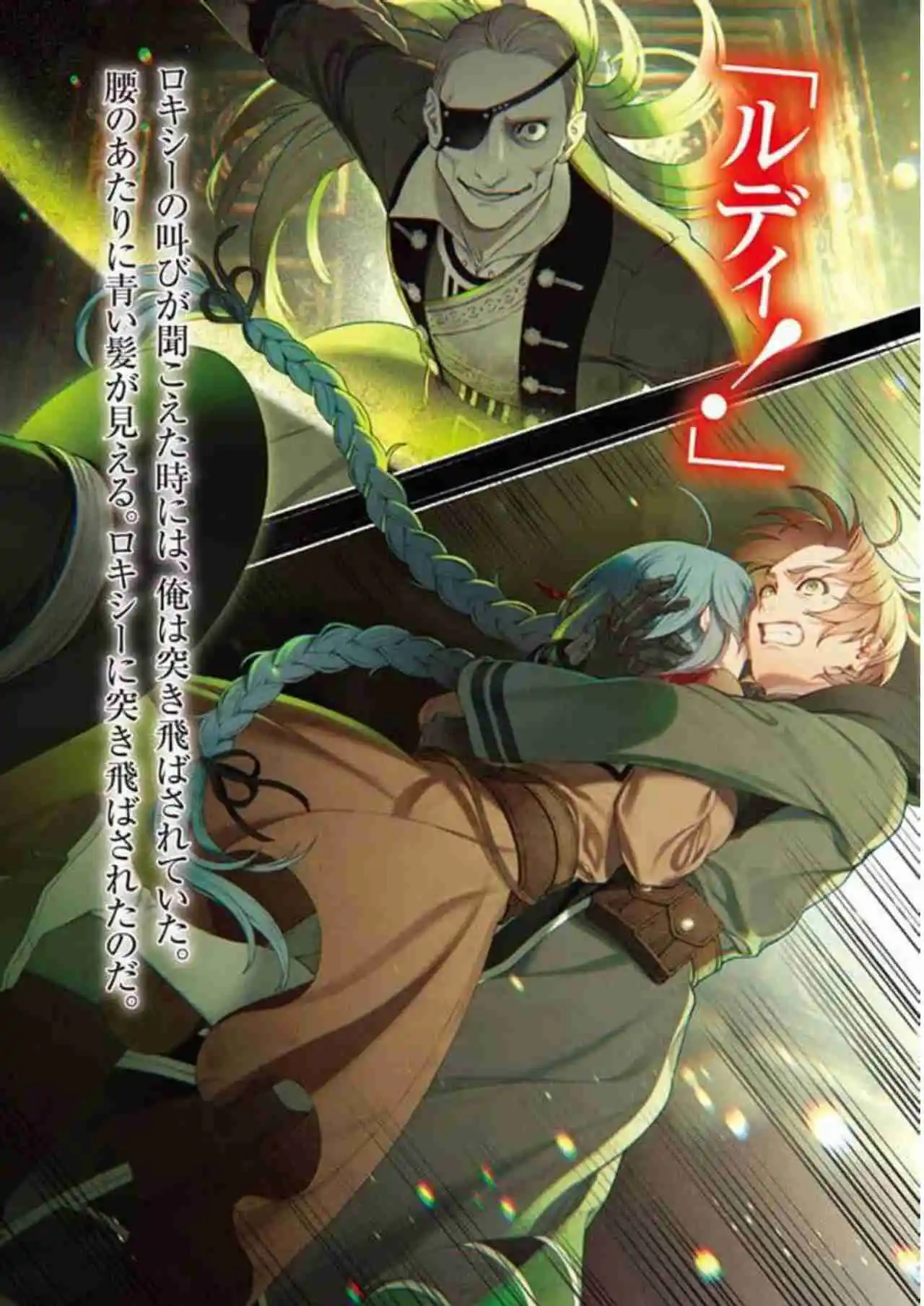 Mushoku Tensei: Isekai Ittara Honki Dasu (Novela) - Capítulo 209 - Página 6 - LectorTMOo