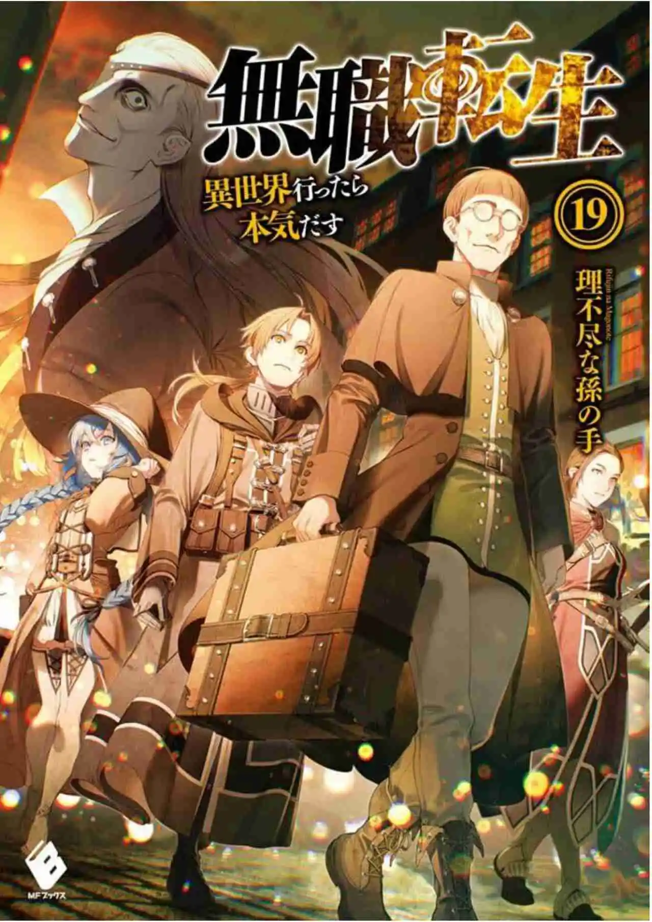 Mushoku Tensei: Isekai Ittara Honki Dasu (Novela) - Capítulo 212 - Página 21 - LectorTMOo