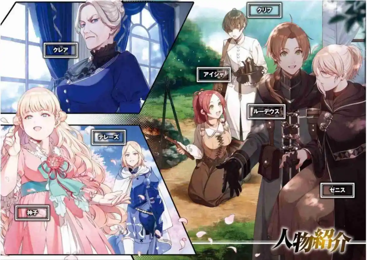 Mushoku Tensei: Isekai Ittara Honki Dasu (Novela) - Capítulo 215 - Página 4 - LectorTMOo