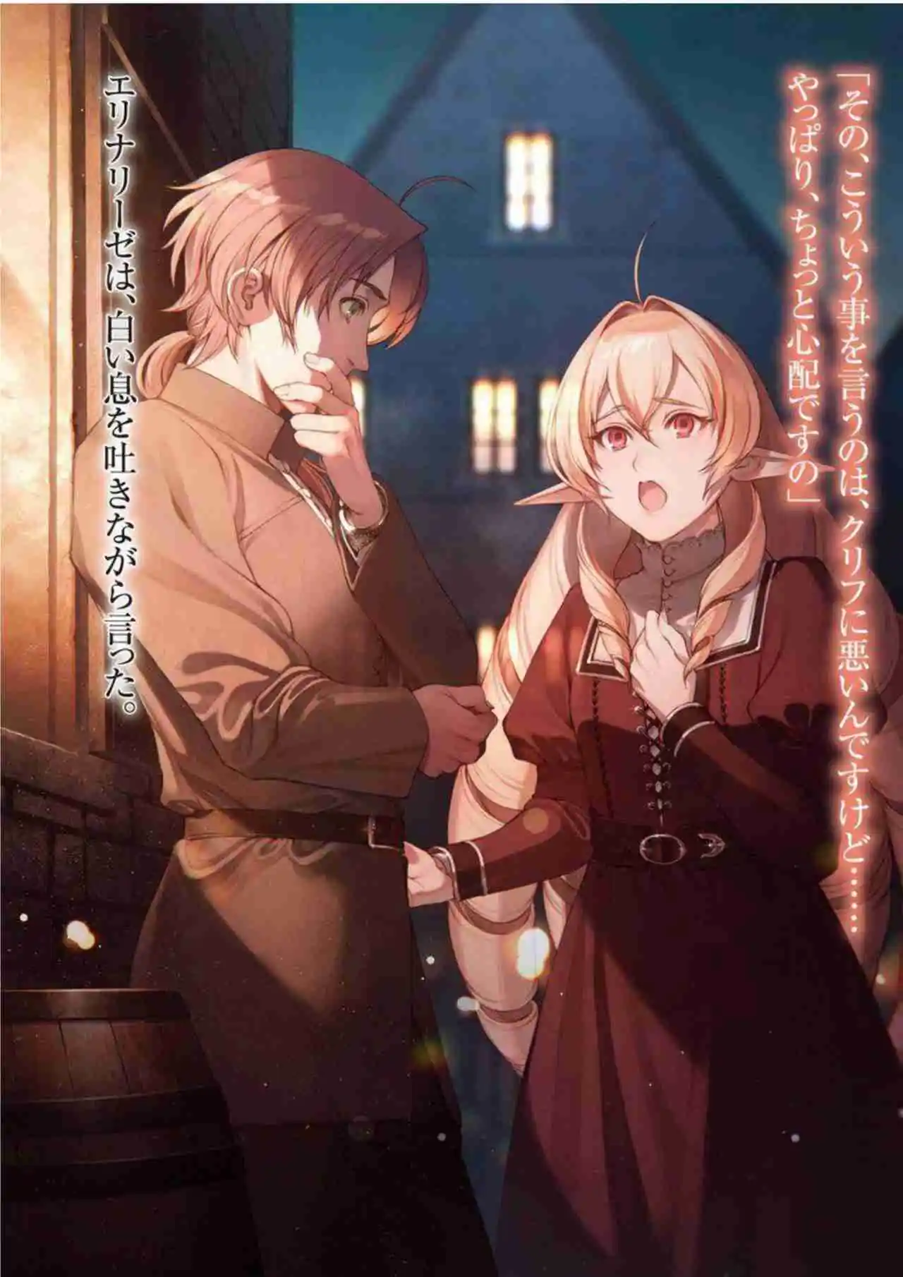 Mushoku Tensei: Isekai Ittara Honki Dasu (Novela) - Capítulo 215 - Página 18 - LectorTMOo