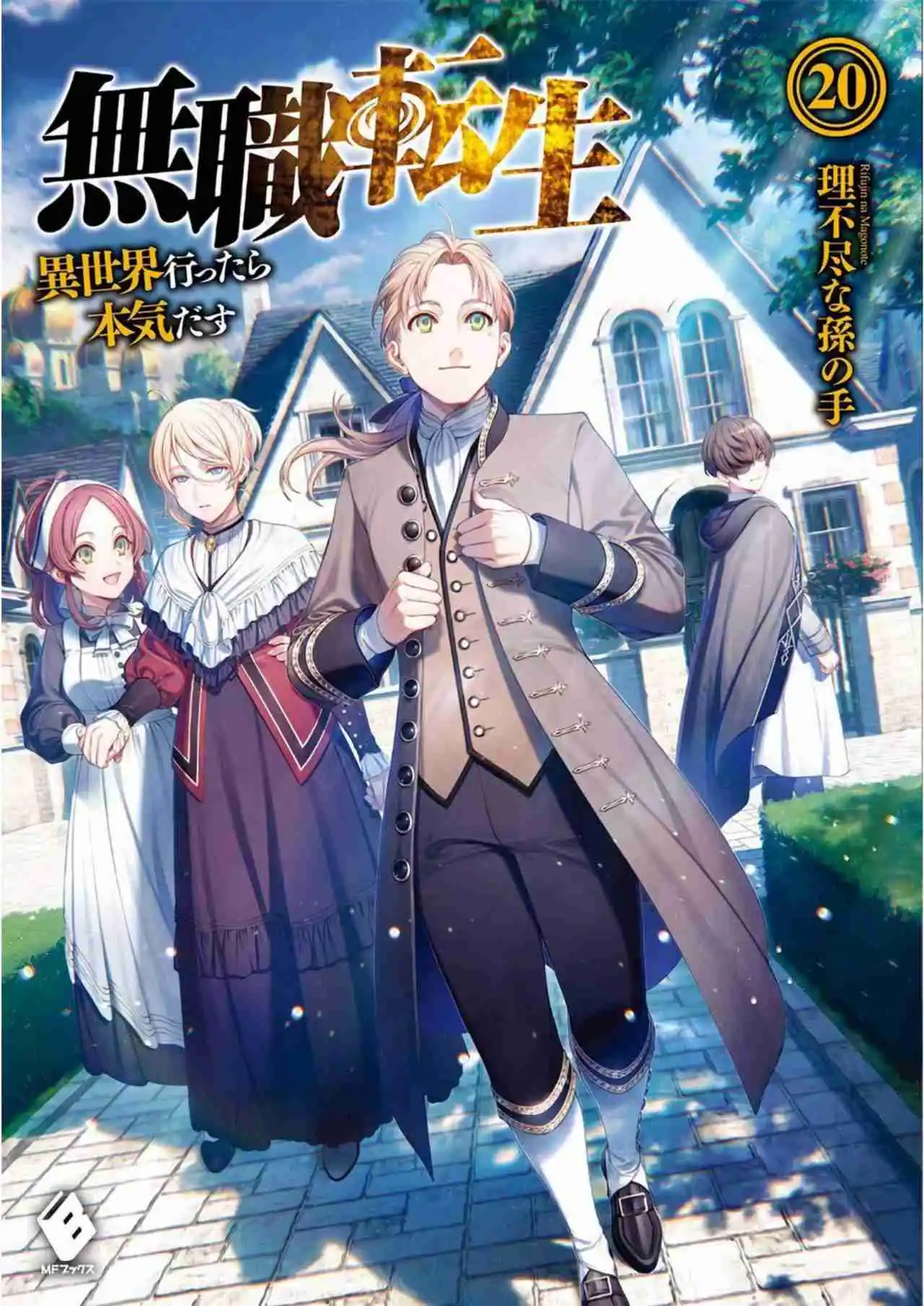 Mushoku Tensei: Isekai Ittara Honki Dasu (Novela) - Capítulo 216 - Página 24 - LectorTMOo