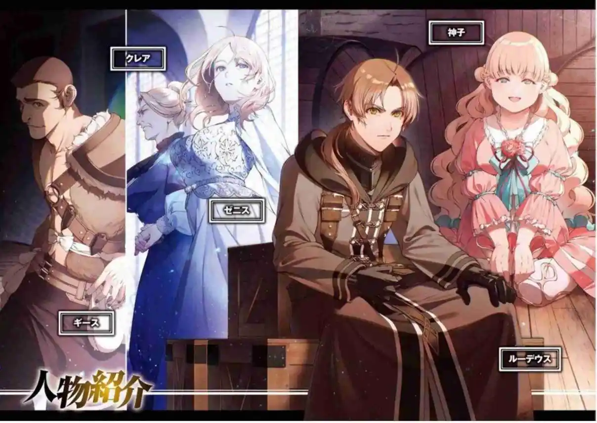 Mushoku Tensei: Isekai Ittara Honki Dasu (Novela) - Capítulo 217 - Página 4 - LectorTMOo