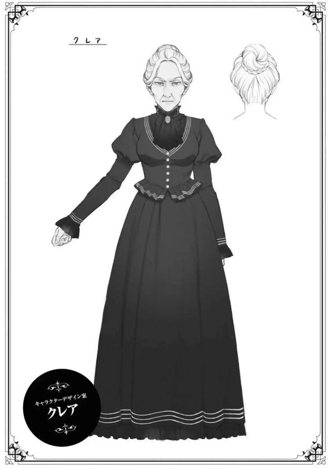 Mushoku Tensei: Isekai Ittara Honki Dasu (Novela) - Capítulo 228.10 - Página 21 - LectorTMOo