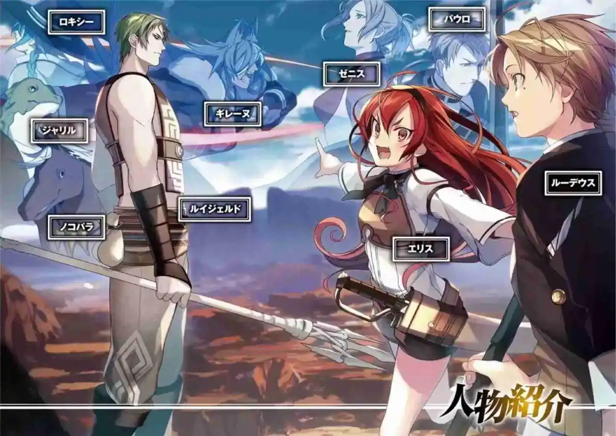 Mushoku Tensei: Isekai Ittara Honki Dasu (Novela) - Capítulo 23 - Página 30 - LectorTMOo