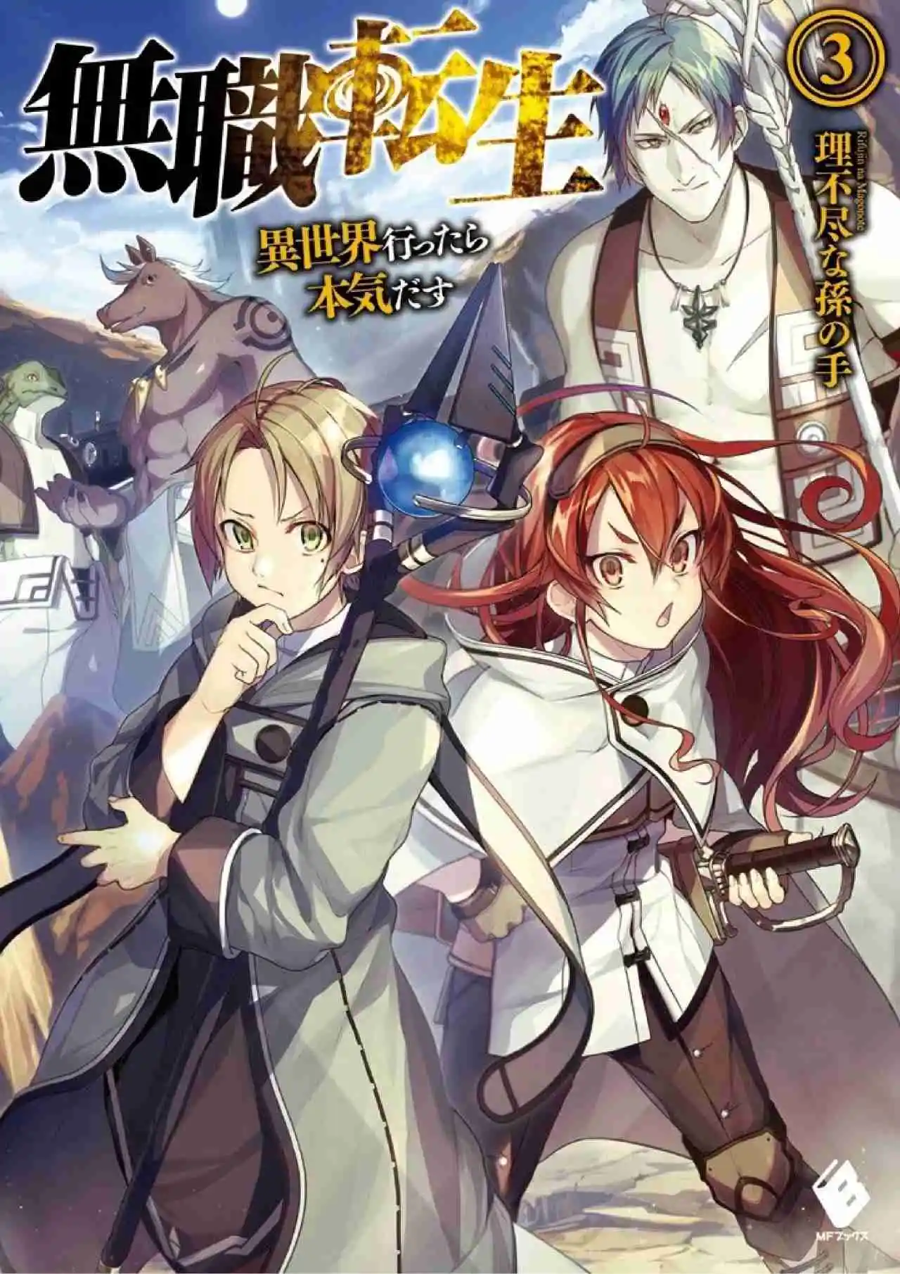 Mushoku Tensei: Isekai Ittara Honki Dasu (Novela) - Capítulo 33 - Página 74 - LectorTMOo