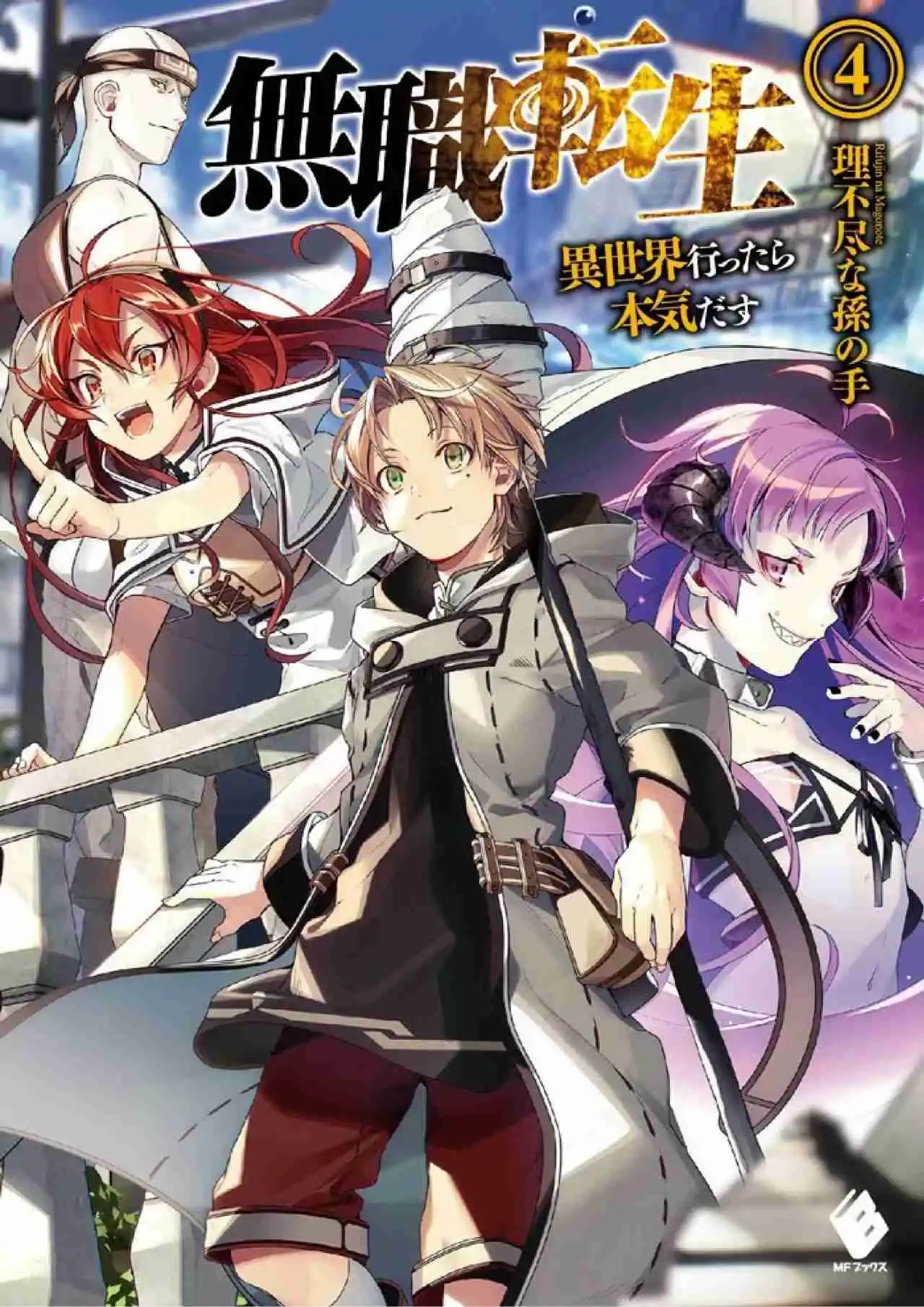 Mushoku Tensei: Isekai Ittara Honki Dasu (Novela) - Capítulo 34 - Página 1 - LectorTMOo