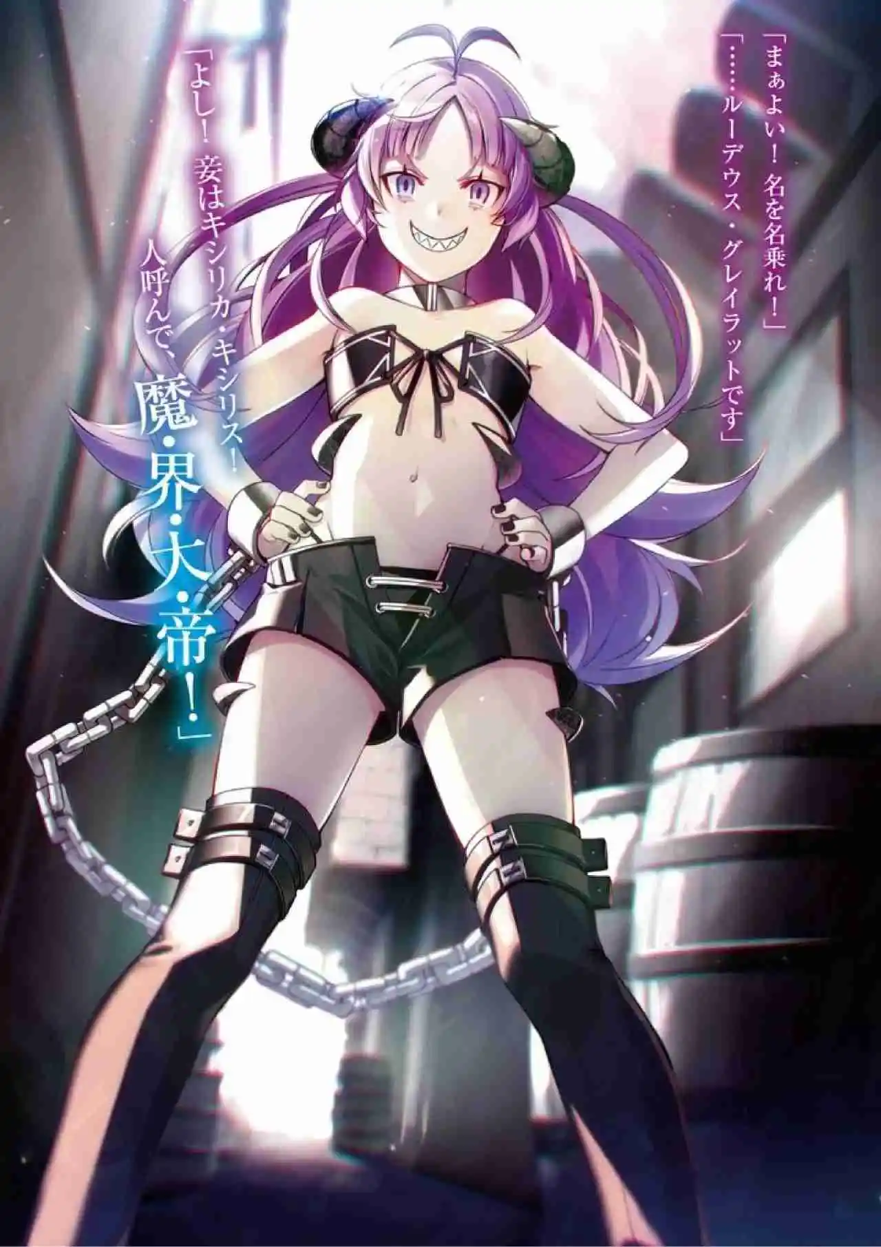 Mushoku Tensei: Isekai Ittara Honki Dasu (Novela) - Capítulo 35 - Página 11 - LectorTMOo