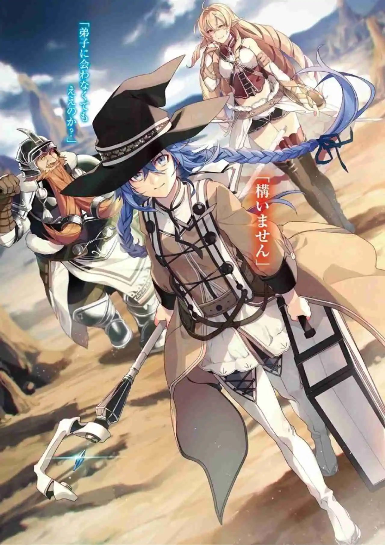 Mushoku Tensei: Isekai Ittara Honki Dasu (Novela) - Capítulo 50.5 - Página 11 - LectorTMOo