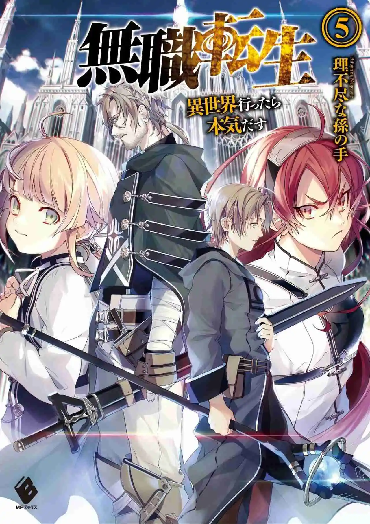 Mushoku Tensei: Isekai Ittara Honki Dasu (Novela) - Capítulo 50.5 - Página 16 - LectorTMOo