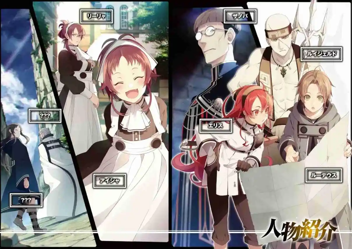 Mushoku Tensei: Isekai Ittara Honki Dasu (Novela) - Capítulo 51 - Página 42 - LectorTMOo