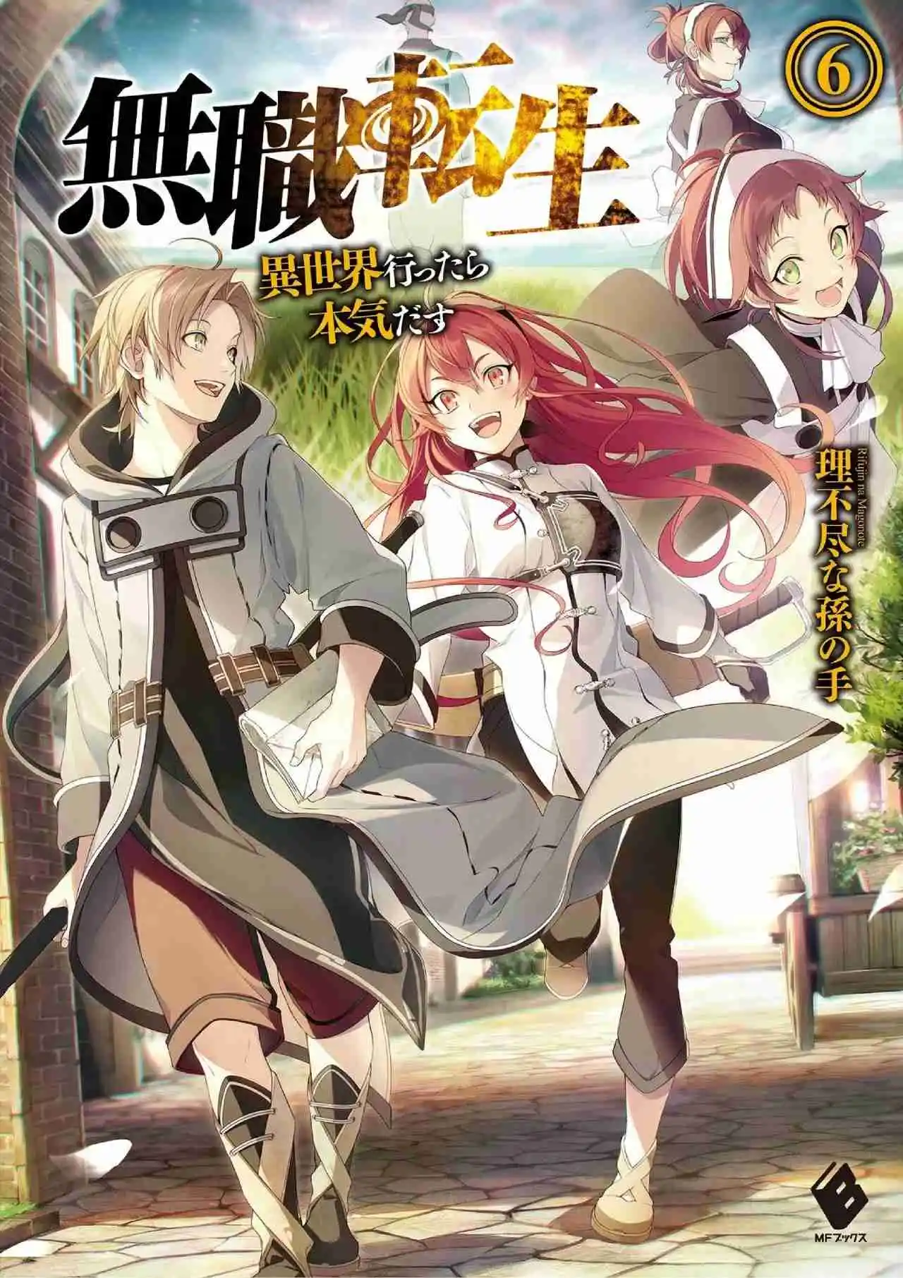 Mushoku Tensei: Isekai Ittara Honki Dasu (Novela) - Capítulo 63.10 - Página 18 - LectorTMOo