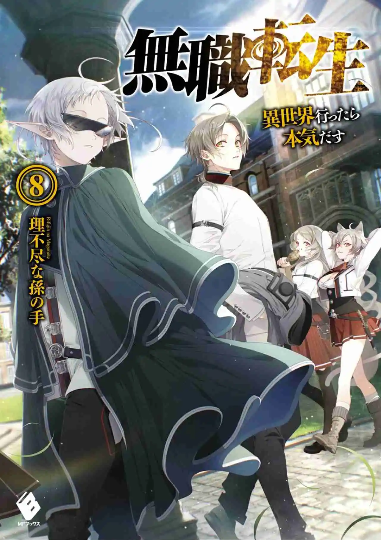 Mushoku Tensei: Isekai Ittara Honki Dasu (Novela) - Capítulo 64 - Página 4 - LectorTMOo