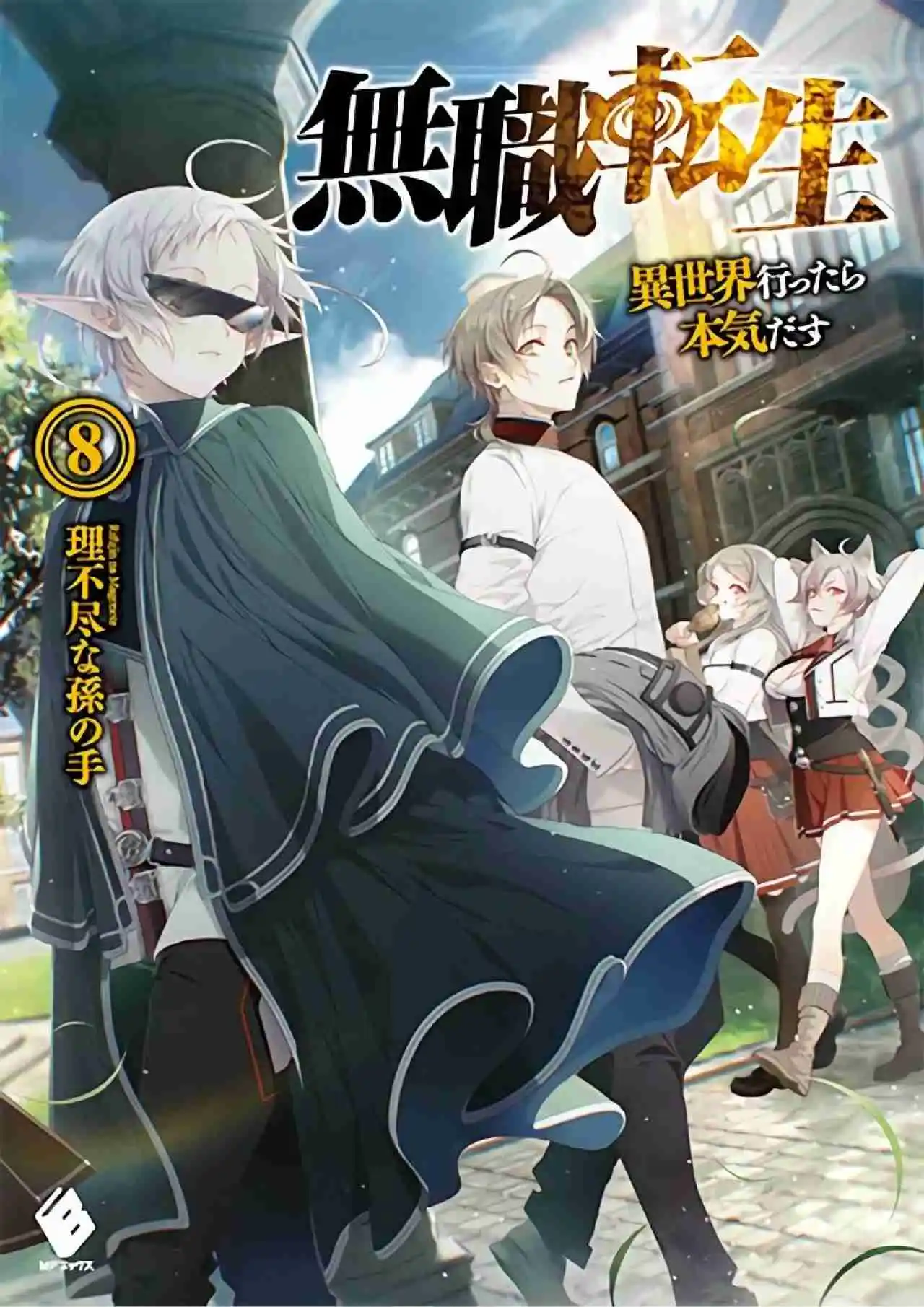 Mushoku Tensei: Isekai Ittara Honki Dasu (Novela) - Capítulo 75 - Página 26 - LectorTMOo