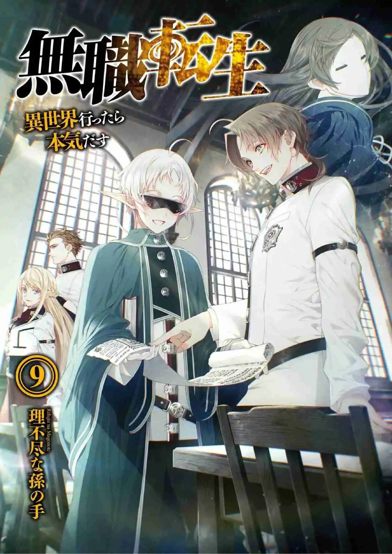 Mushoku Tensei: Isekai Ittara Honki Dasu (Novela) - Capítulo 90.5 - Página 28 - LectorTMOo