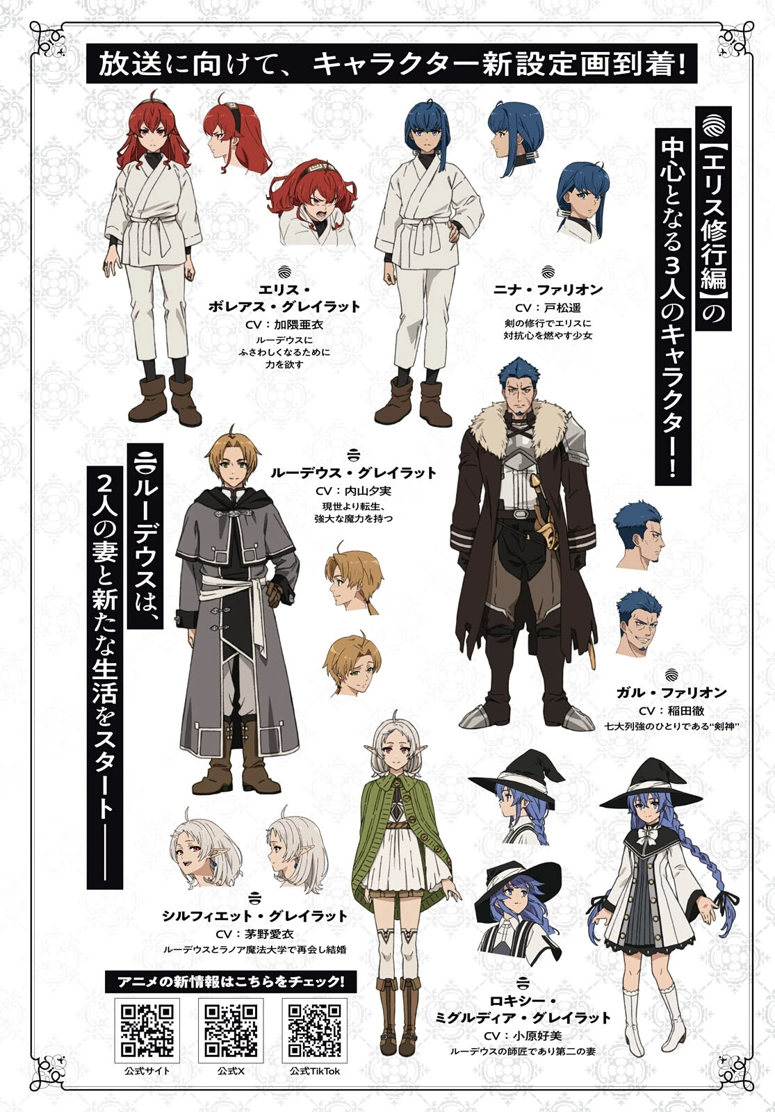 Mushoku Tensei ~Isekai Ittara Honki Dasu~ - Capítulo 120 - Página 5 - LectorTMOo
