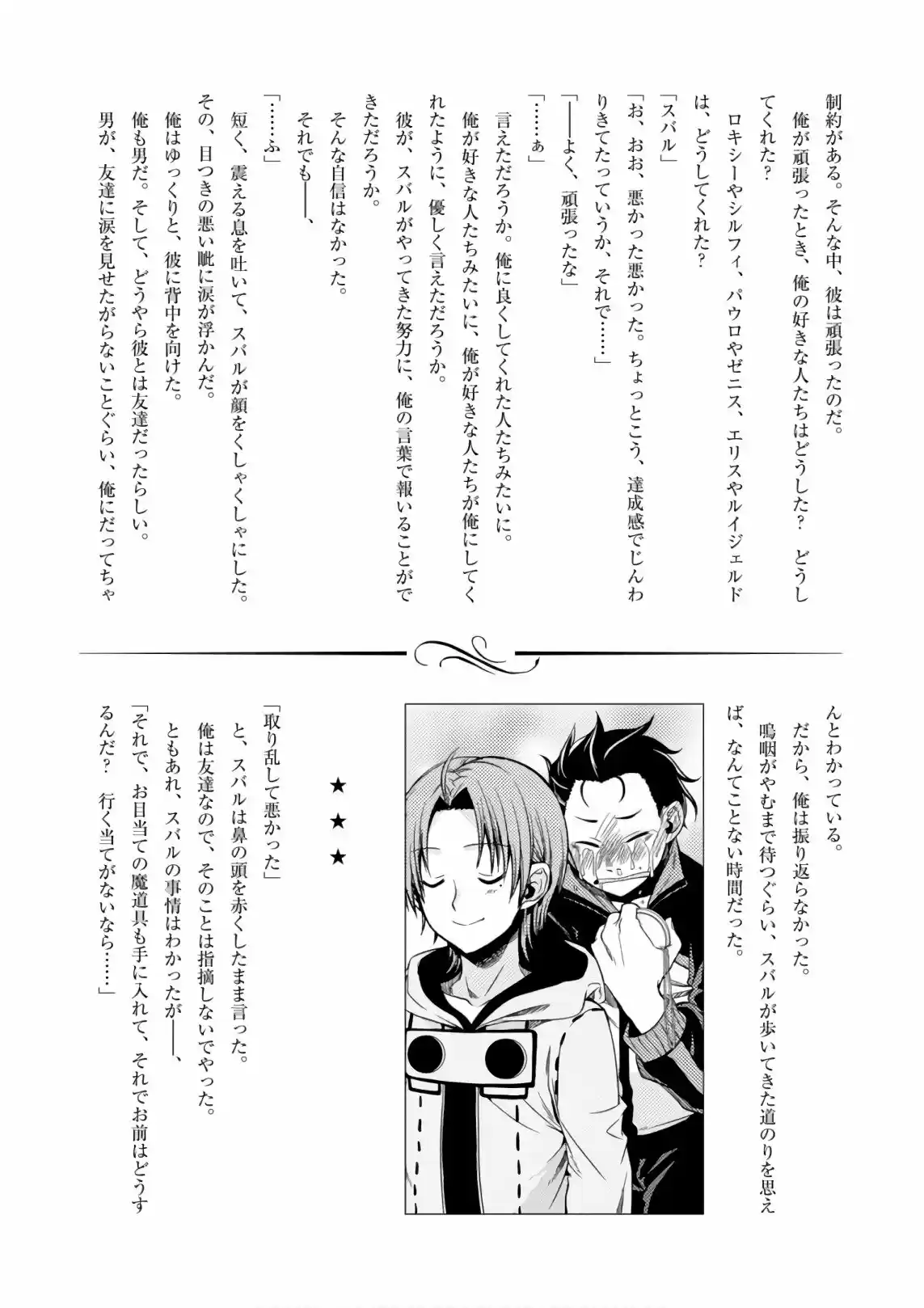 Mushoku Tensei: Isekai Ittara Honki Dasu - Capítulo 51.50 - Página 11 - LectorTMOo