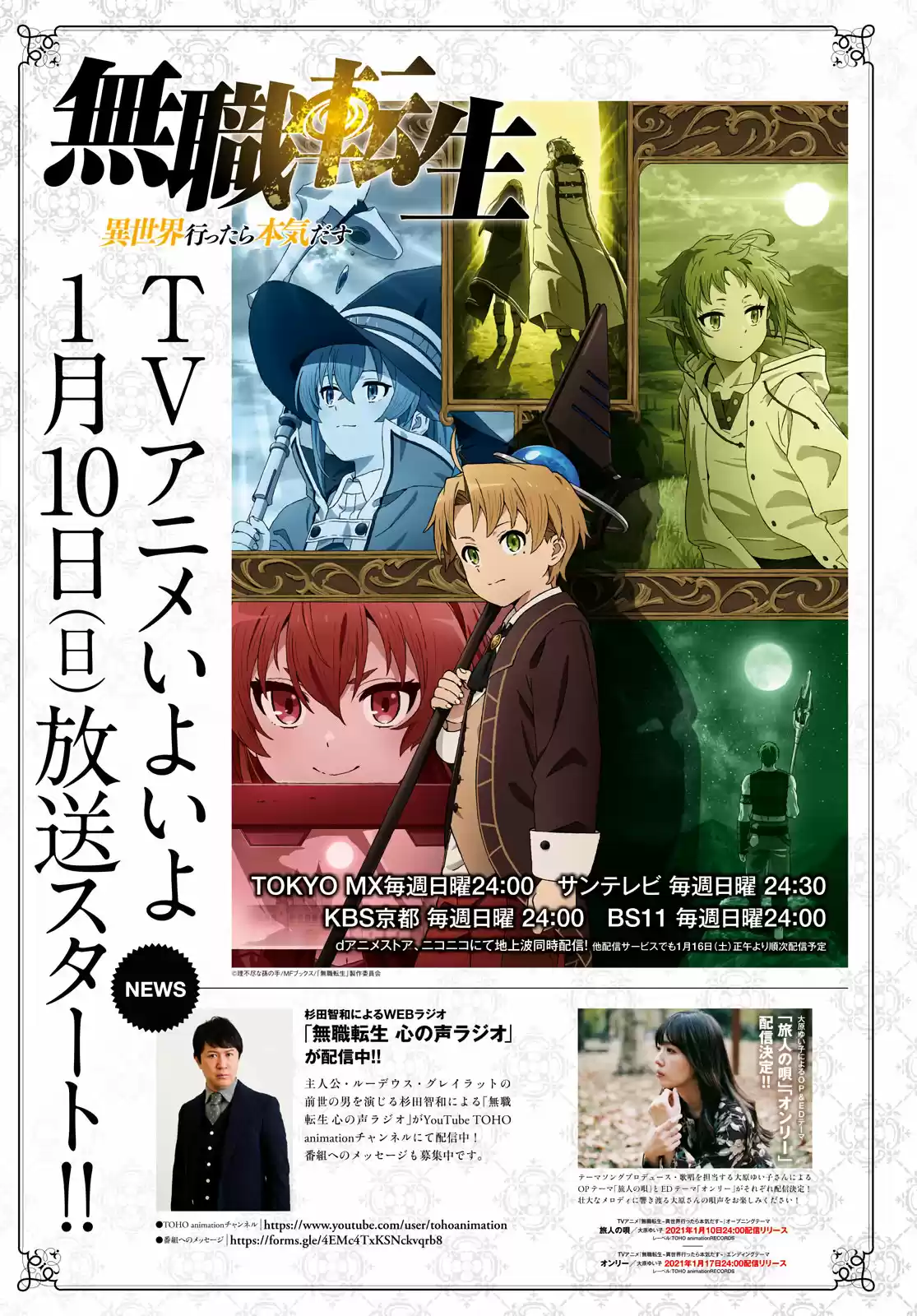 Mushoku Tensei: Isekai Ittara Honki Dasu - Capítulo 68.50 - Página 4 - LectorTMOo