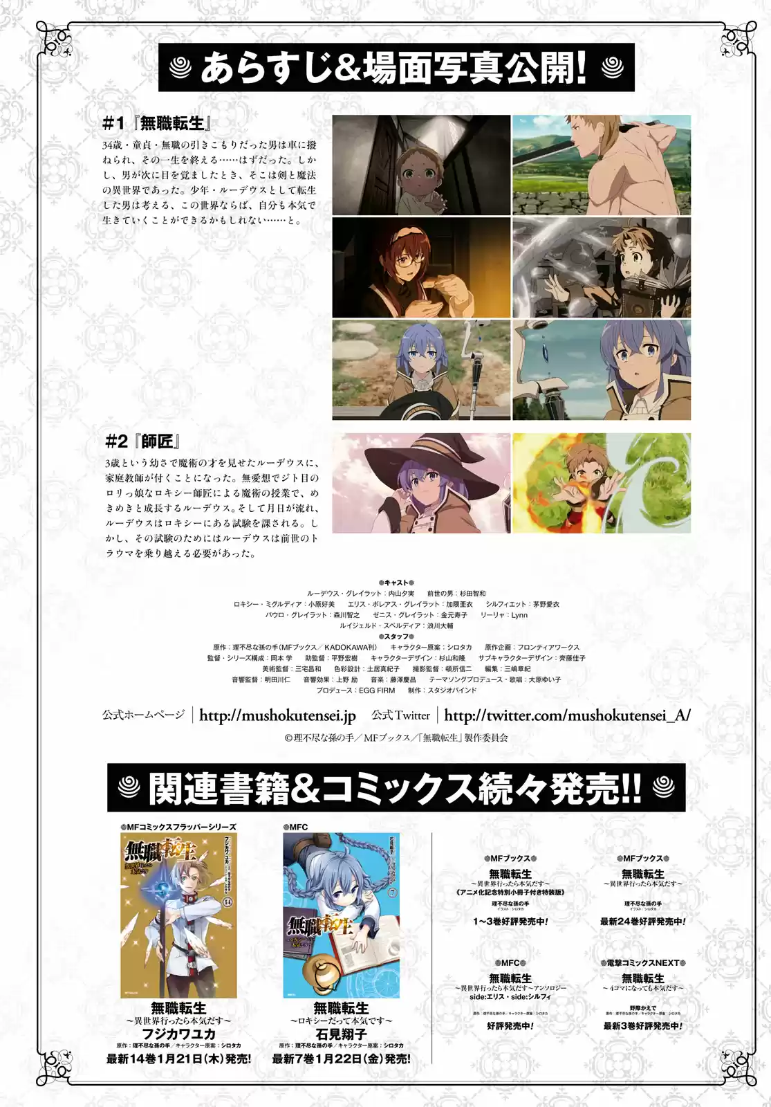 Mushoku Tensei: Isekai Ittara Honki Dasu - Capítulo 68.50 - Página 5 - LectorTMOo