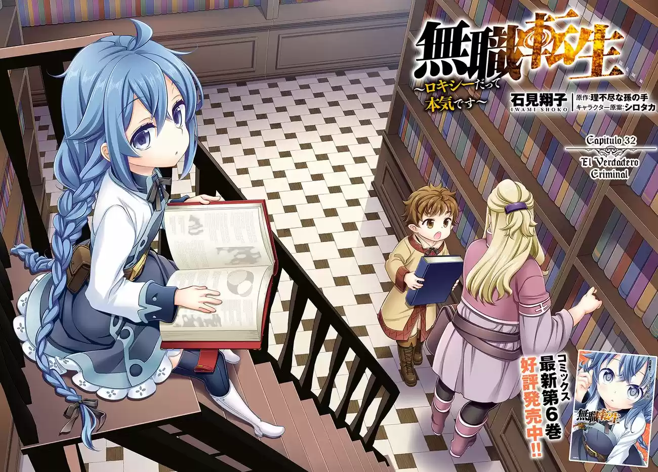 Mushoku Tensei - Roxy Datte Honki Desu - Capítulo 32 - Página 3 - LectorTMOo