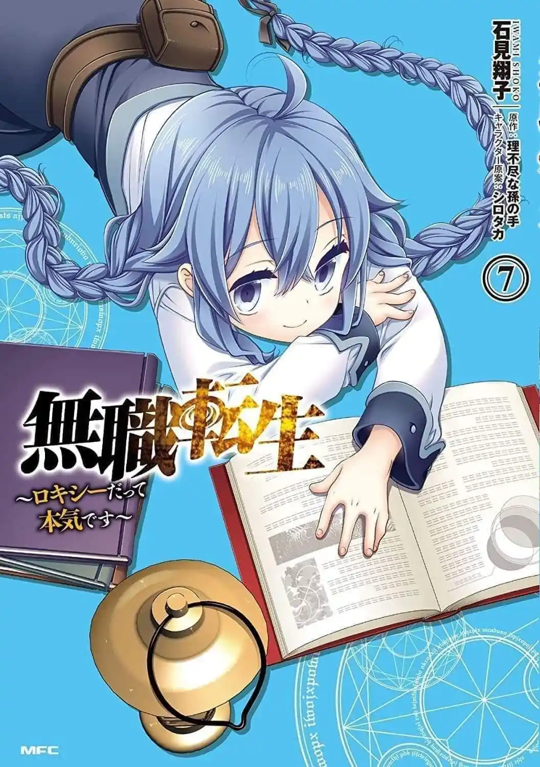 Mushoku Tensei - Roxy Datte Honki Desu - Capítulo 33 - Página 2 - LectorTMOo
