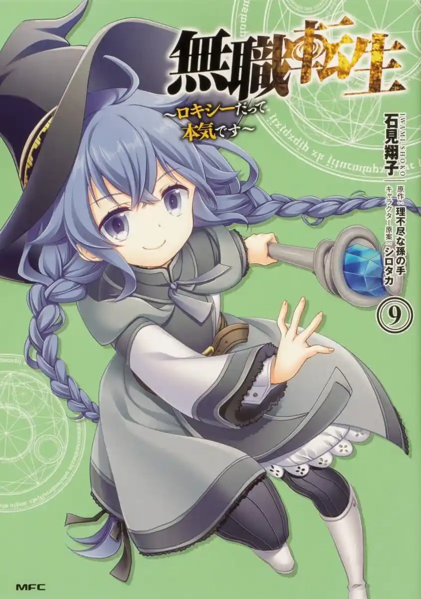 Mushoku Tensei - Roxy Datte Honki Desu - Capítulo 47 - Página 2 - LectorTMOo