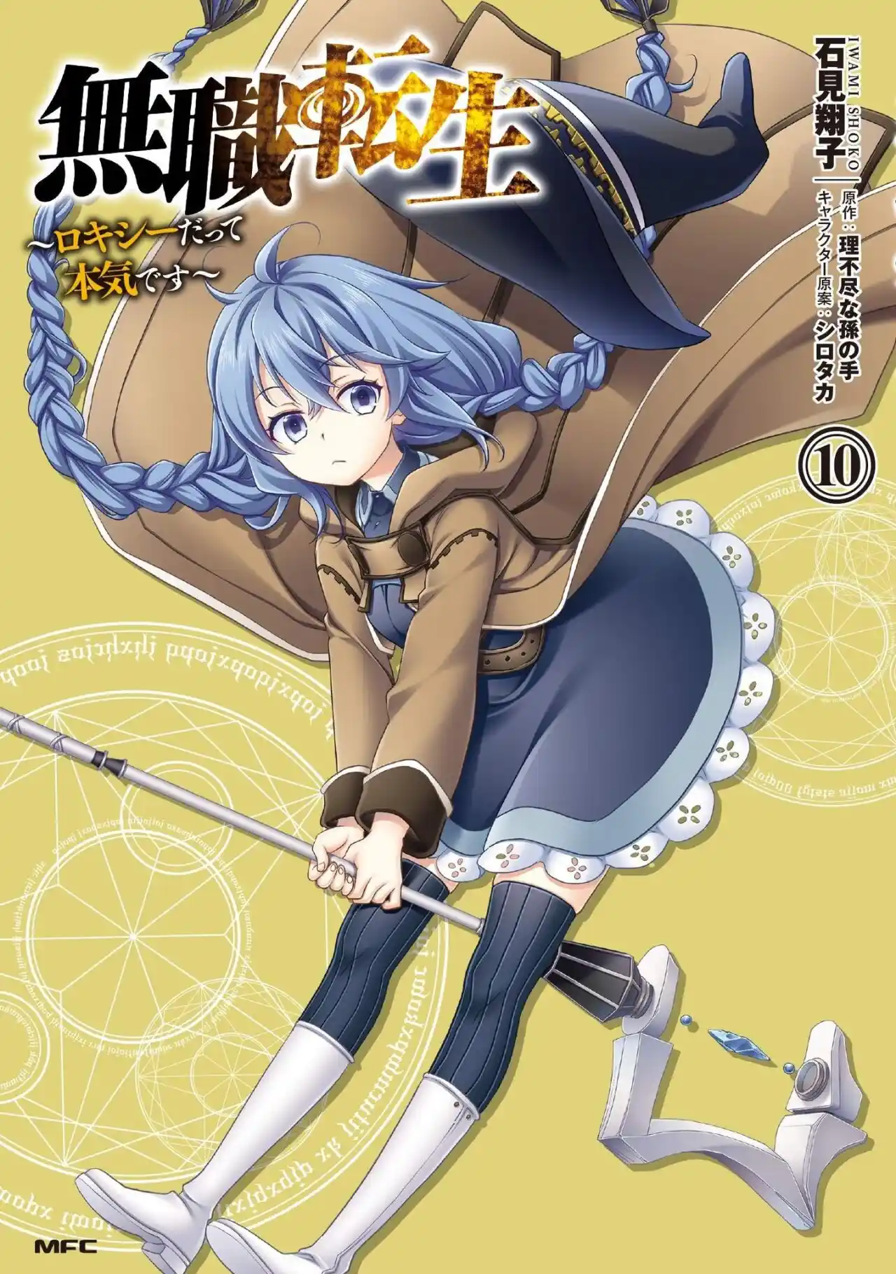Mushoku Tensei - Roxy Datte Honki Desu - Capítulo 49 - Página 2 - LectorTMOo