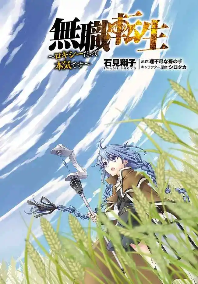 Mushoku Tensei - Roxy Datte Honki Desu - Capítulo 53 - Página 4 - LectorTMOo