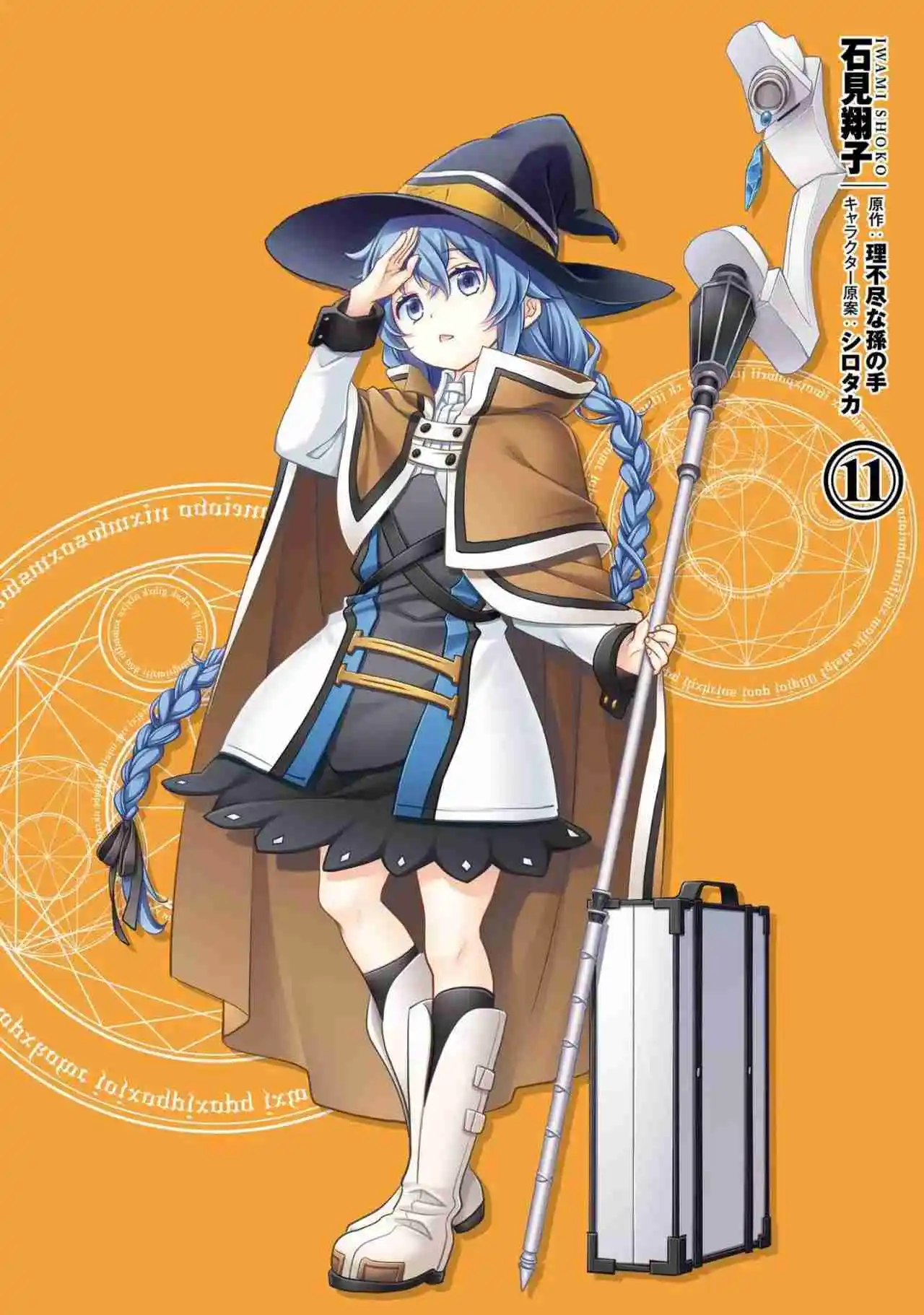 Mushoku Tensei - Roxy Datte Honki Desu - Capítulo 56 - Página 2 - LectorTMOo