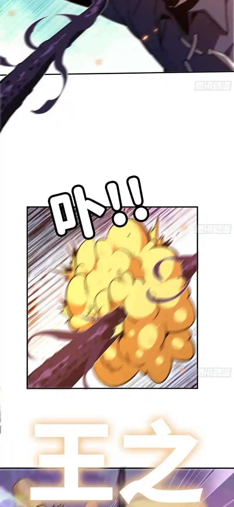 Mushroom Hero - Capítulo 94 - Página 3 - LectorTMOo