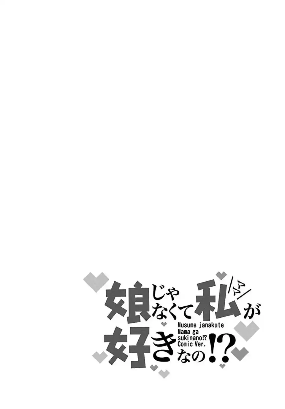 Musume Janakute, Watashi (Mama) Ga Suki Nano?! - Capítulo 19.5 - Página 6 - LectorTMOo