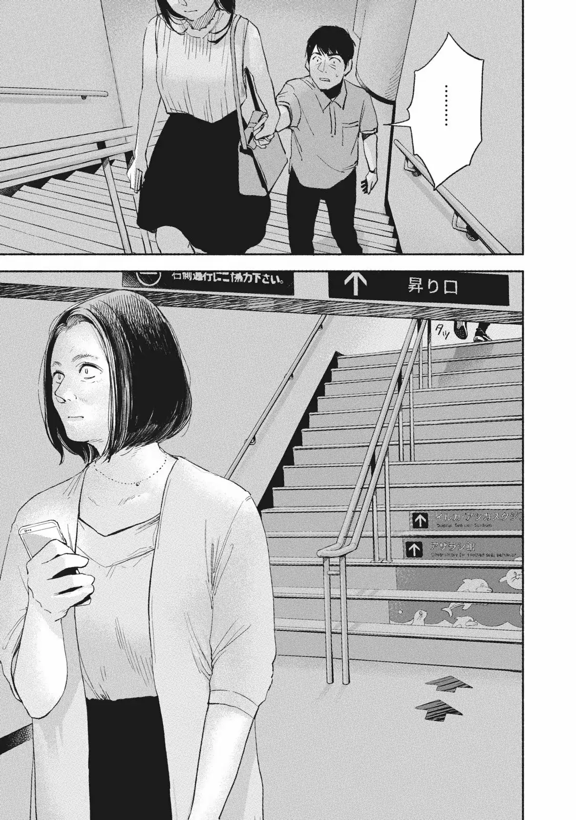Musume No Tomodachi - Capítulo 14 - Página 18 - LectorTMOo