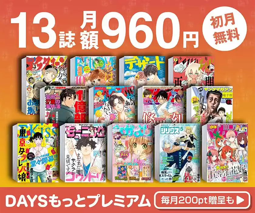 Musume No Tomodachi - Capítulo 20 - Página 22 - LectorTMOo