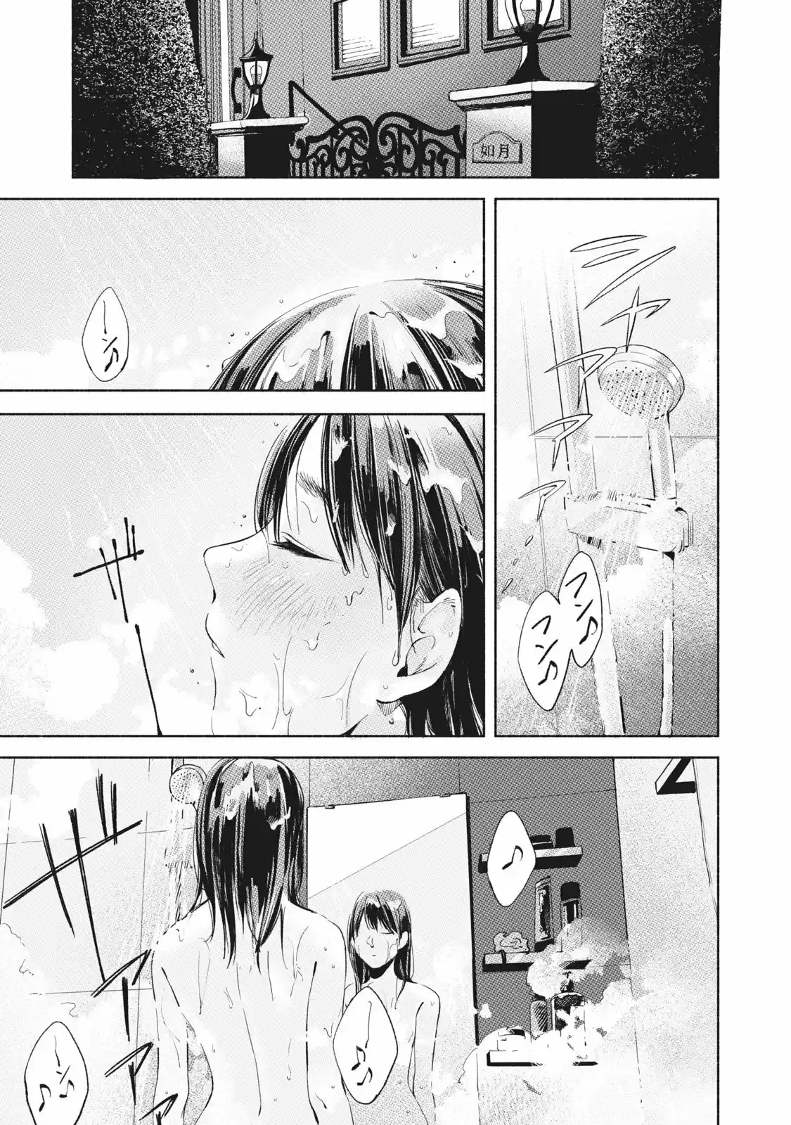 Musume No Tomodachi - Capítulo 21 - Página 12 - LectorTMOo