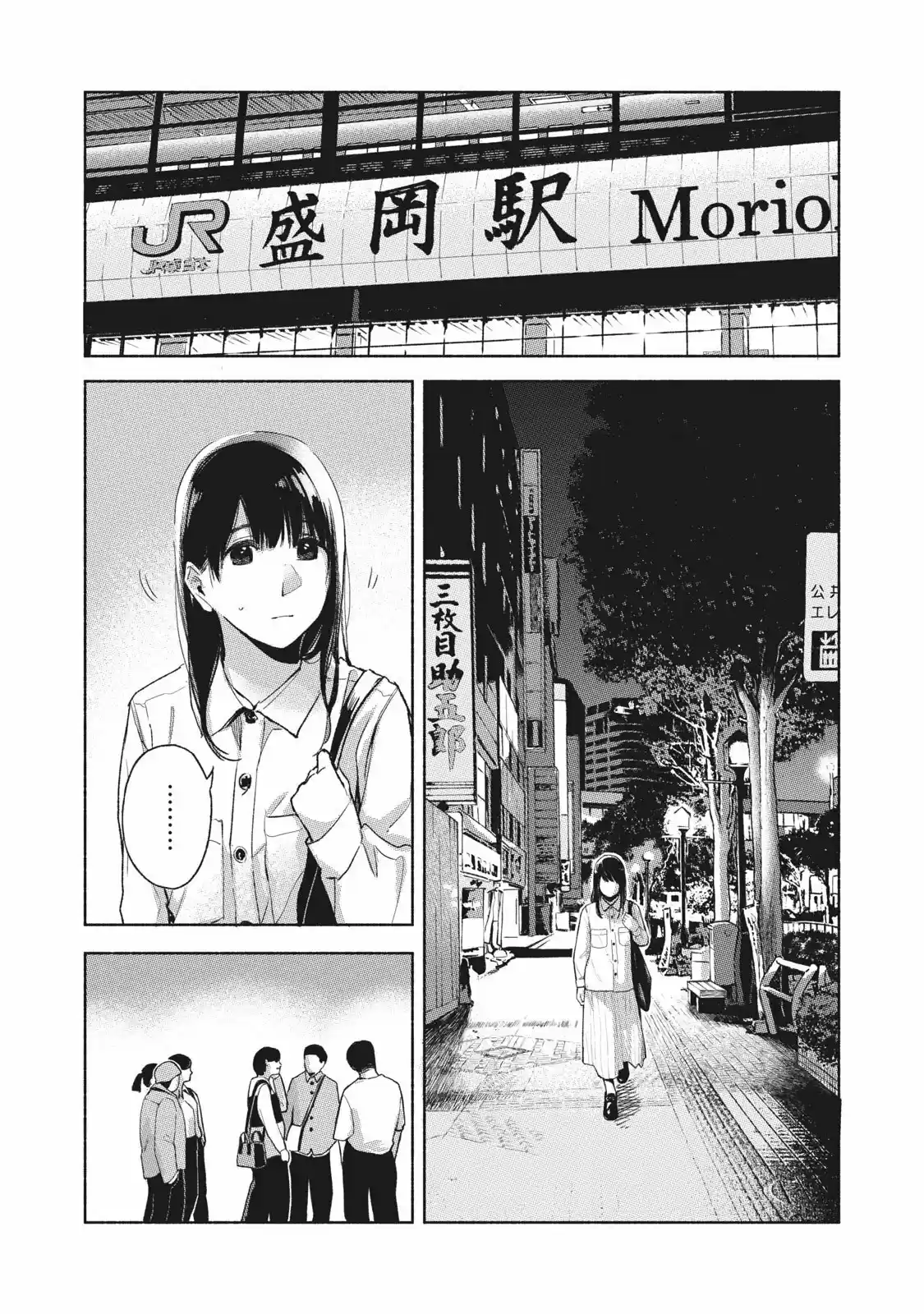 Musume No Tomodachi - Capítulo 55 - Página 7 - LectorTMOo