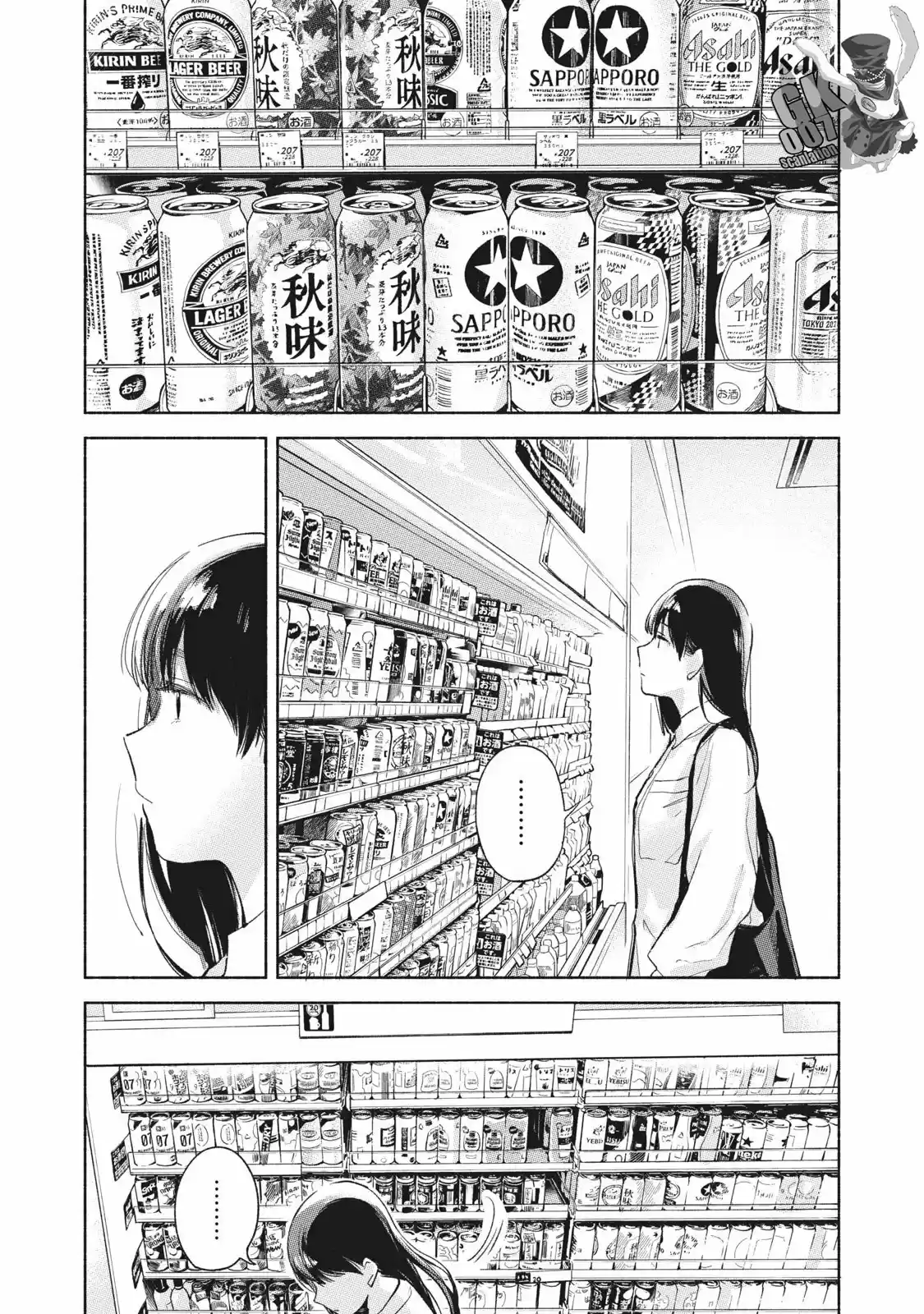 Musume No Tomodachi - Capítulo 55 - Página 10 - LectorTMOo